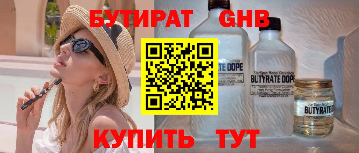 Комсомольск-на-Амуре  Бутират вода  Вход с VPN 