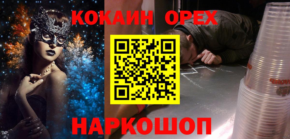 Комсомольск-на-Амуре  Cocaine Columbia  Кокаин Колумбийский  Вход с VPN 