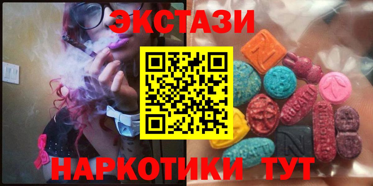 ЭКСТАЗИ 300 mg Комсомольск-на-Амуре