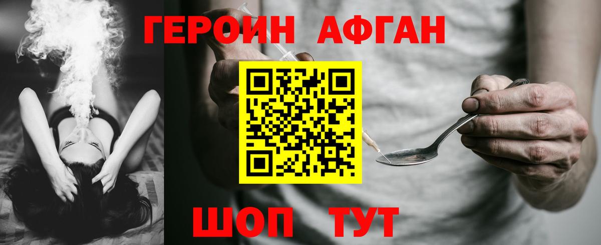 Комсомольск-на-Амуре  Героин герыч  Вход с VPN 