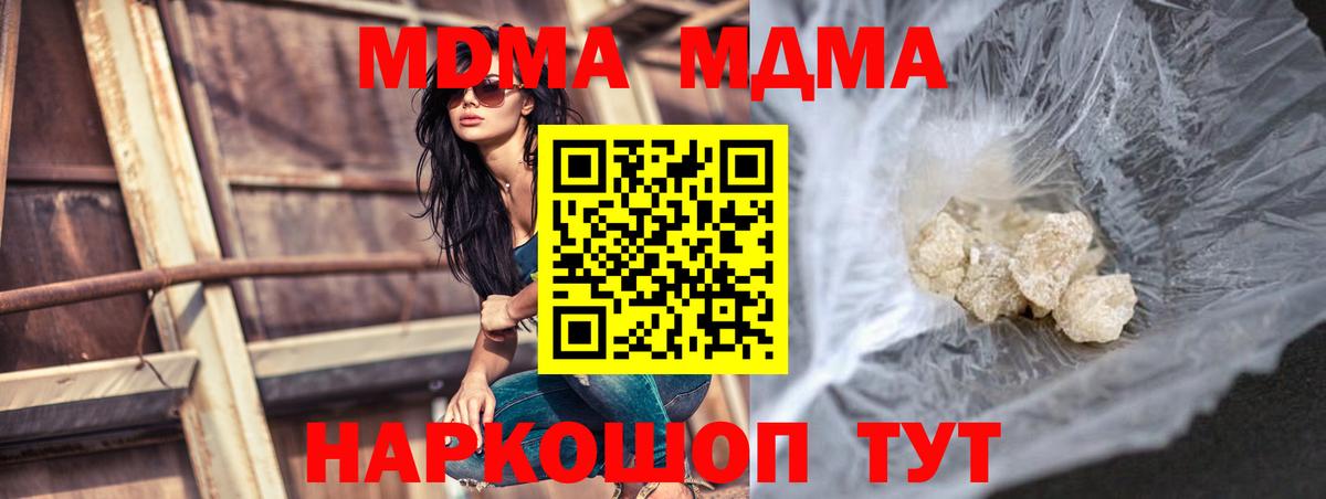 MDMA Molly  MDMA Molly  Вход с VPN  Комсомольск-на-Амуре 