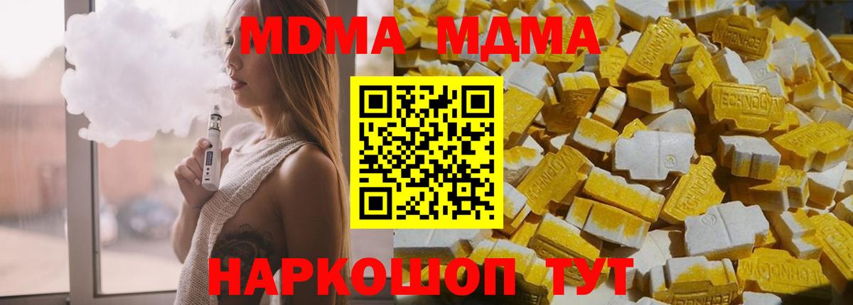 МДМА crystal Комсомольск-на-Амуре