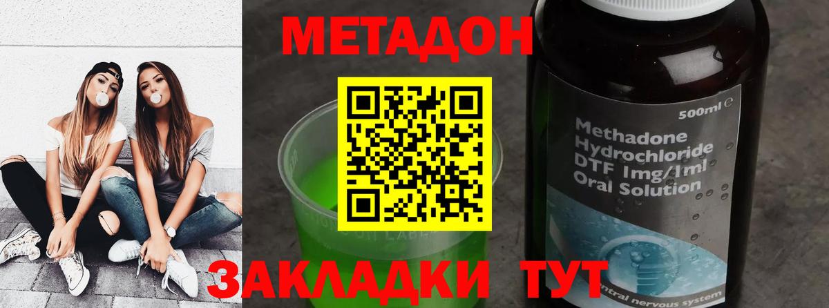 Комсомольск-на-Амуре  МЕТАДОН methadone  ссылка на мегу   Вход с VPN  Метадон мёд 