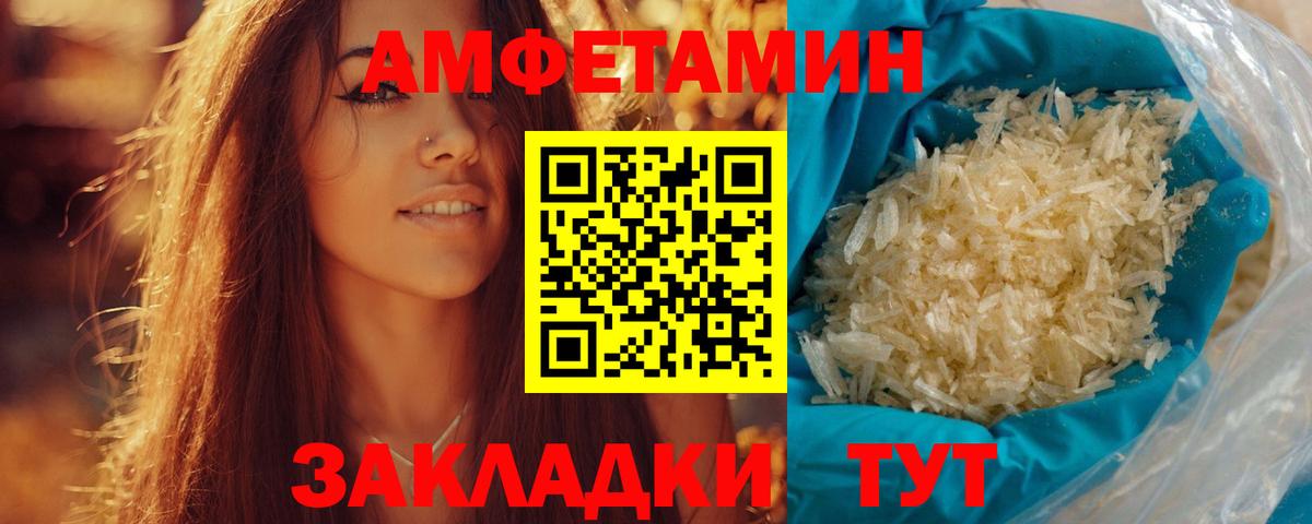 Метамфетамин  МЕТАМФЕТАМИН винт  Вход с VPN  Комсомольск-на-Амуре 