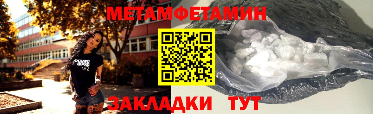Первитин кристалл Комсомольск-на-Амуре