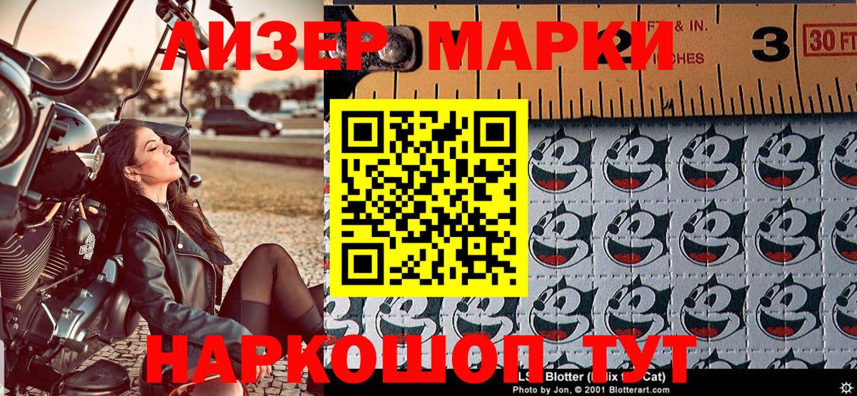 Марки 25I-NBOMe  Вход с VPN  Комсомольск-на-Амуре  Марки N-bome 1,5мг 
