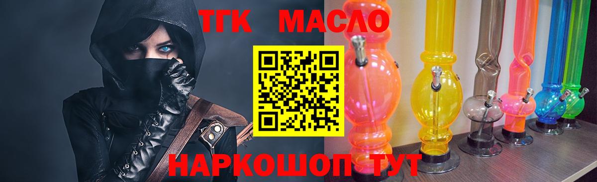 Комсомольск-на-Амуре  ТГК гашишное масло  ТГК Wax  Вход с VPN 
